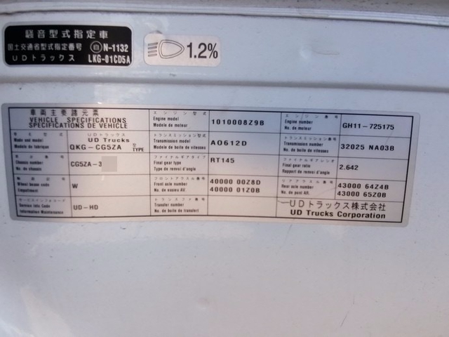 UDトラックス（日産） クオン 大型 ウィング QKG-CG5ZA(3792) 50枚目