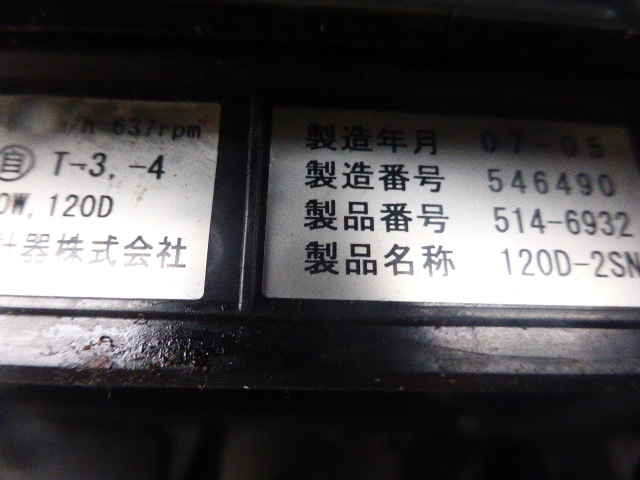 日野 デュトロ 小型 冷蔵冷凍バン BDG-XZU414M(2866) 28枚目