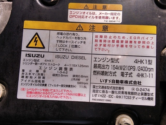いすゞ フォワード 中型 ウィング TKG-FRR90S2(11040) 50枚目