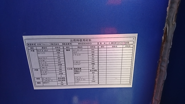 いすゞ フォワード 中型 ウィング PKG-FSR34T2(2093) 11枚目