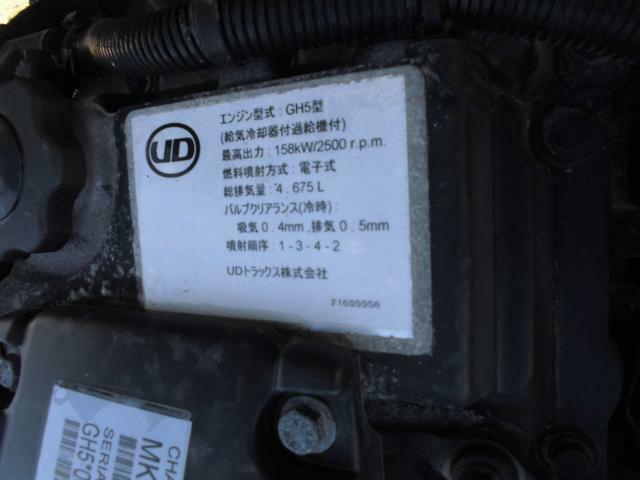 UDトラックス（日産） コンドル 中型 深ダンプ（土砂禁） MK38L-00257(12643) 24枚目