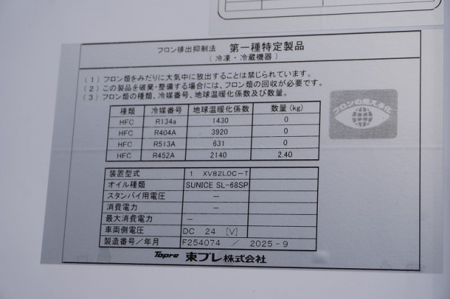 三菱ふそう ファイター 中型 冷蔵冷凍バン 2KG-FK65F(109013) 18枚目