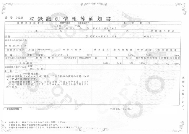 三菱ふそう ファイター 中型 幌車 KK-FK61HS(1597) 30枚目