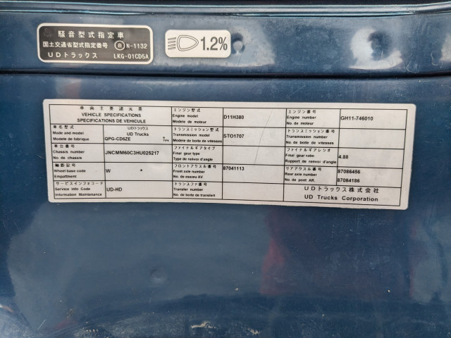 UDトラックス（日産） クオン 大型 ウィング QPG-CD5ZA(112240) 50枚目