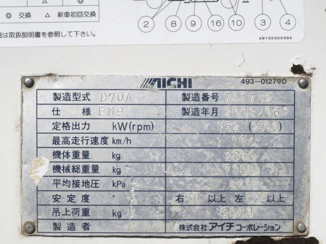 日野 レンジャー 中型 その他 BDG-FD7JGWA(112898) 26枚目