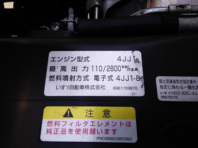 いすゞ エルフ 小型 バン TKG-NPR85AN(11039) 37枚目
