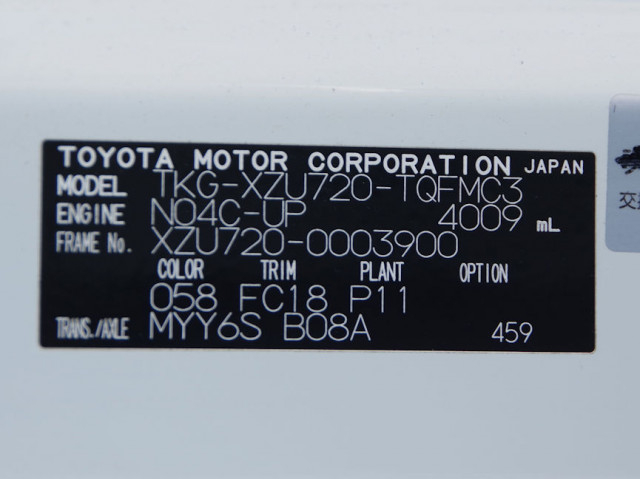 トヨタ トヨエース 小型 Translation missing: ja.item.body_keijou_enum.body_keijou_carrier_other TKG-XZU720(110684) 28枚目