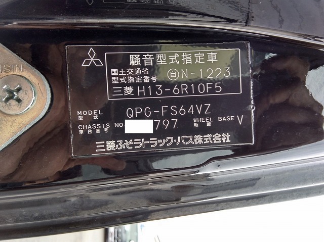 三菱ふそう スーパーグレート 大型 ウィング QPG-FS64VZ(10985) 82枚目