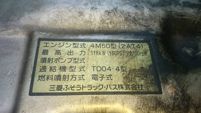三菱ふそう キャンター 小型 平ボディ PA-FE83DEY(1908) 8枚目