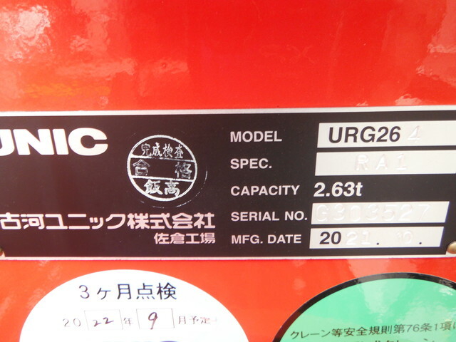 いすゞ エルフ 小型 平ボディ（クレーン付） 2RG-NKR88R(34747) 9枚目