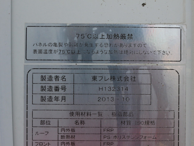 いすゞ エルフ 小型 冷蔵冷凍バン TKG-NHR85AN(110230) 19枚目