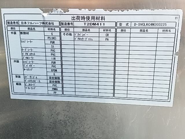 いすゞ エルフ 小型 バン BKG-NHR85AN(11602) 59枚目