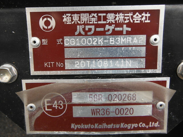 いすゞ フォワード 中型 冷蔵冷凍バン 2PG-FRR90T2(34768) 5枚目