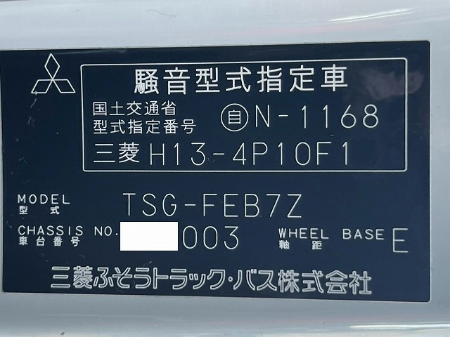 UDトラックス（日産） カゼット 小型 バン TSG-FEB7Z(113241) 49枚目