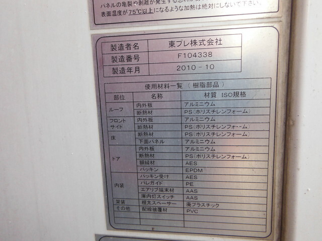 日野 レンジャー 中型 冷蔵冷凍バン BKG-FD7JKYA(34690) 44枚目