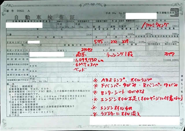 三菱ふそう ファイター 中型 ウィング KK-FK61HJ(2078) 48枚目