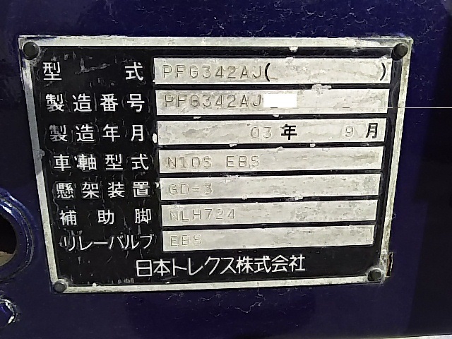 トレクス トレーラ（その他） PFG342AJ(7625) 34枚目