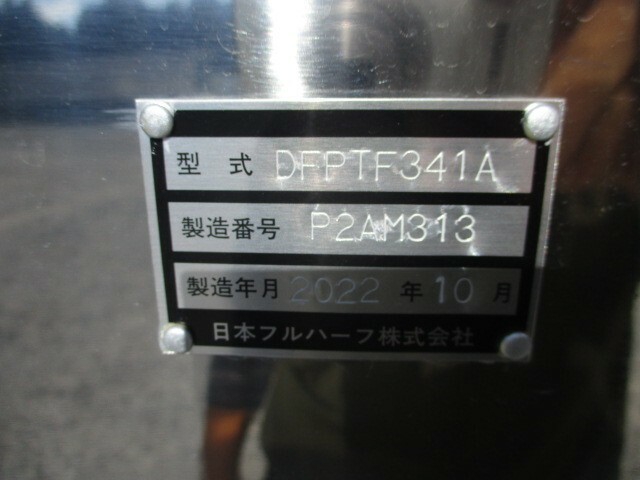 フルハーフ トレーラ（ウィング） DFPTF341W(35421) 10枚目