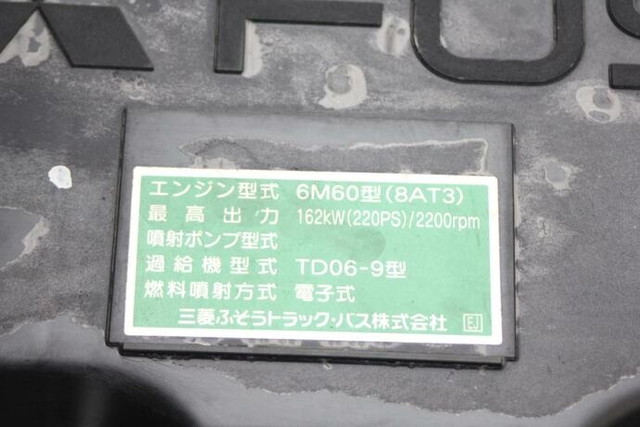 三菱ふそう ファイター 中型 ウィング TKG-FK61F(11814) 25枚目