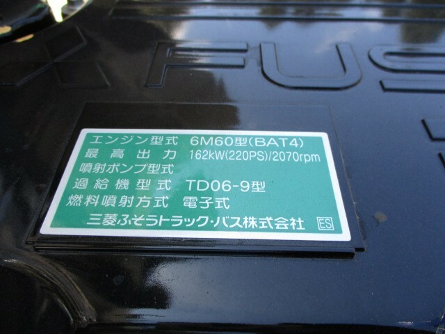 三菱ふそう ファイター 中型 平ボディ（クレーン付） 2KG-606151(6749) 9枚目