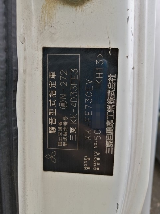 三菱ふそう キャンター 小型 バン KK-FE73CEV(3900) 58枚目