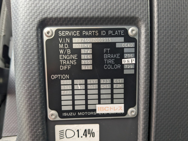 いすゞ フォワード 増トン その他 2KG-FVZ60U2(109124) 50枚目