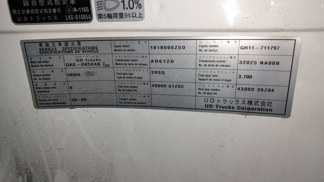 UDトラックス（日産） クオン 大型 トラクタ QKG-GK5XAB(3111) 22枚目