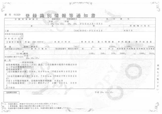三菱ふそう スーパーグレート 大型 ウィング BDG-FU54JZ(1323) 31枚目