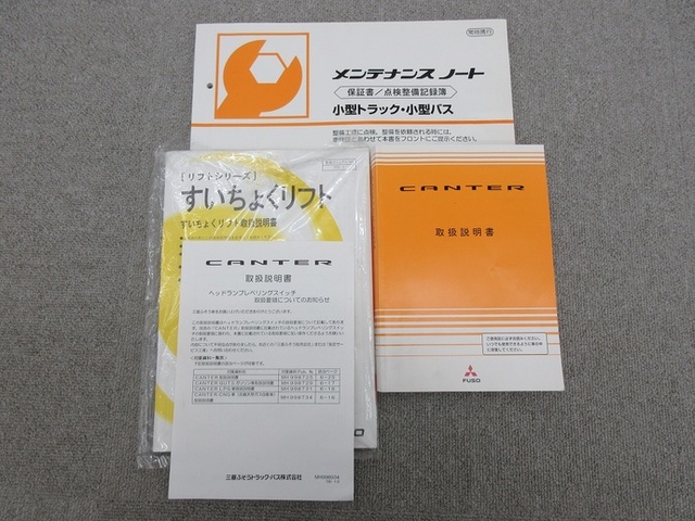 三菱ふそう キャンター 小型 バン PA-FE72DC(3545) 48枚目