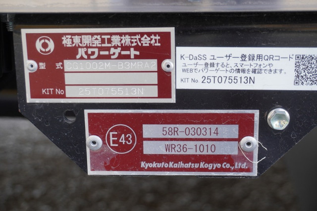 三菱ふそう ファイター 中型 冷蔵冷凍バン 2KG-FK65F(108637) 74枚目