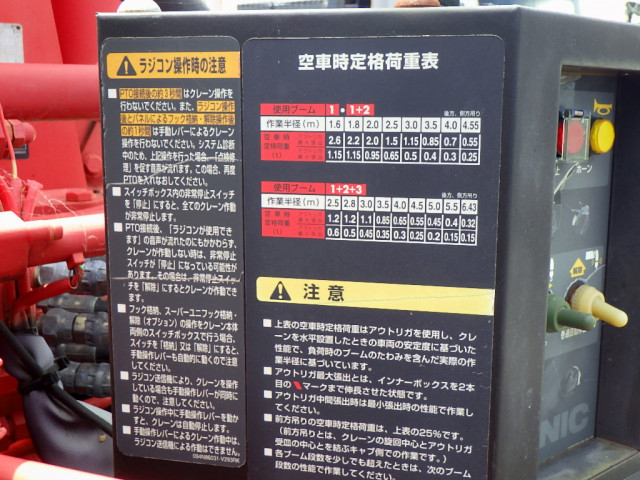 いすゞ エルフ 小型 平ボディ（クレーン付） TRG-NPR85AR(110044) 39枚目