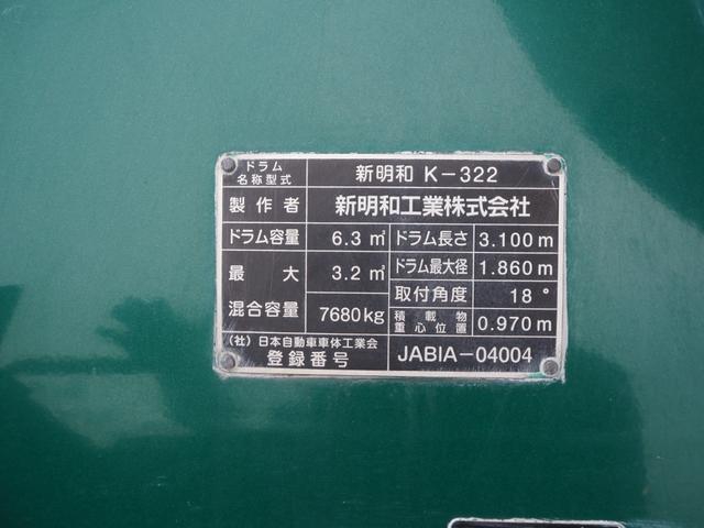 日野 レンジャー 中型 ミキサー車 *********(111892) 46枚目