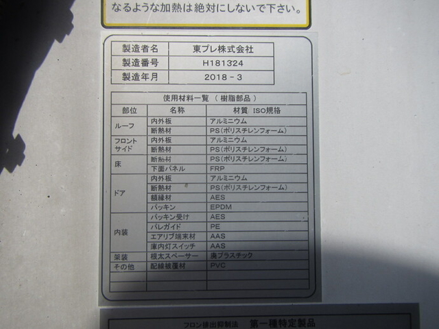 三菱ふそう キャンター 小型 冷蔵冷凍バン TPG-FEB50(9695) 32枚目