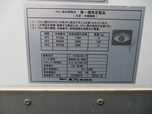 三菱ふそう キャンター 小型 冷蔵冷凍バン TPG-FEA50(37507) 16枚目
