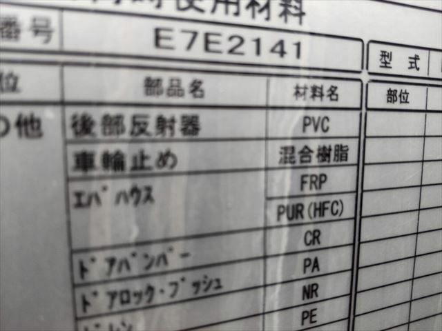 いすゞ ギガ 大型 冷蔵冷凍バン QPG-CYJ77B(9387) 79枚目