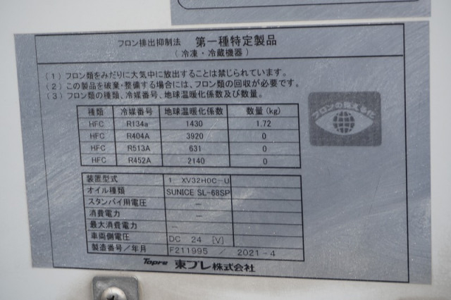 いすゞ エルフ 小型 冷蔵冷凍バン 2RG-NPR88AN(109683) 17枚目