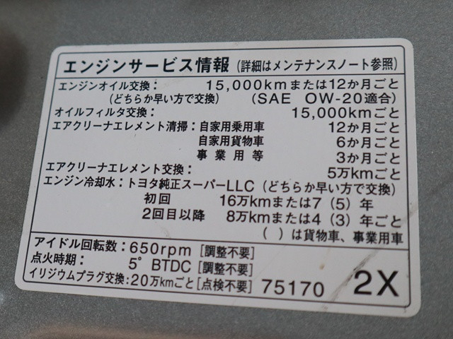 トヨタ ハイエース 小型 バン CBA-TRH214W(109319) 22枚目