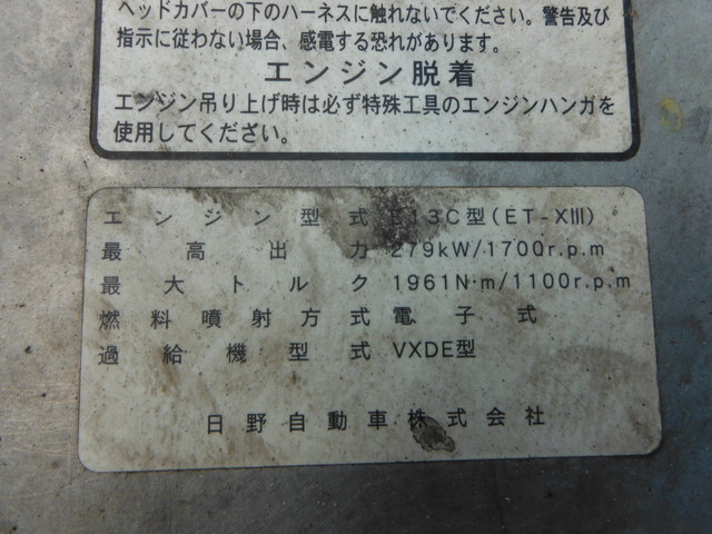 日野 プロフィア 大型 土砂ダンプ QKG-FS1EPBA(1591) 26枚目