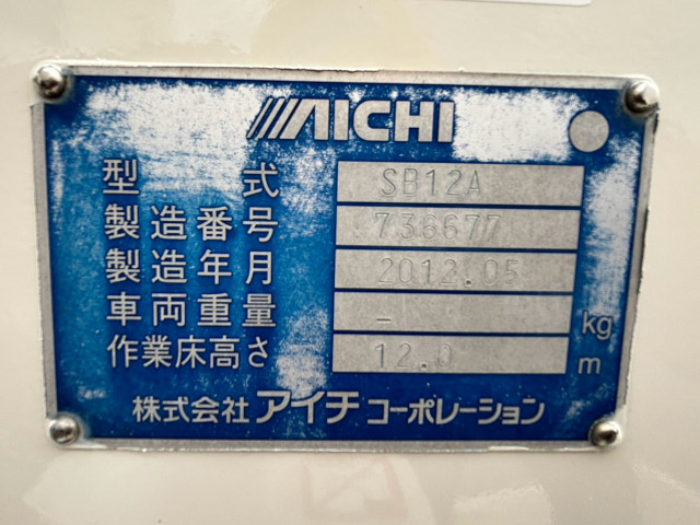 日野 デュトロ 小型 高所作業車 SKG-XZU600E(112284) 19枚目