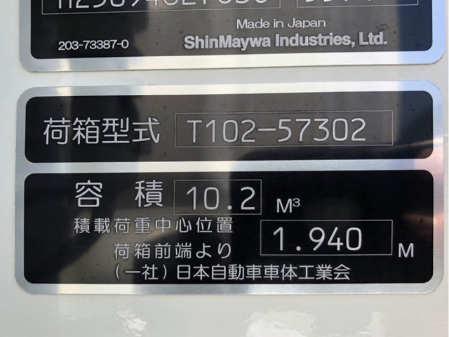 日野 レンジャー 増トン 塵芥車（プレス式） 2KG-GC2ABA(106331) 50枚目