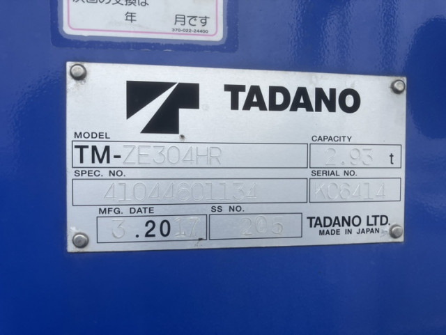 いすゞ フォワード 中型 平ボディ（クレーン付） TKG-FRR90S2(110286) 43枚目