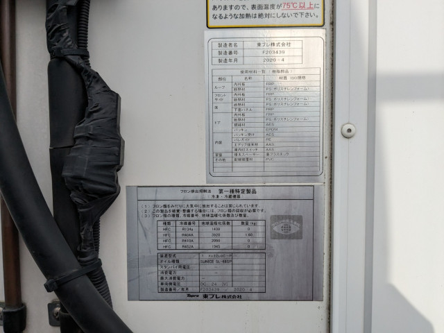 日野 デュトロ 小型 冷蔵冷凍バン 2RG-XZU710M(105679) 30枚目