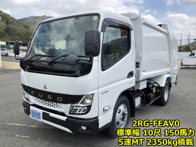 三菱ふそう キャンター 小型 塵芥車（プレス式） 2RG-FEAV0(108376) 1枚目