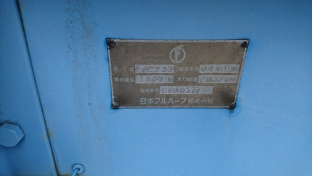 フルハーフ その他・不明 その他 トレーラ（まな板） FKC220(1269) 12枚目