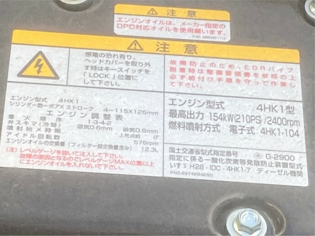いすゞ フォワード 中型 バン 2RG-FRR90S2(8434) 26枚目