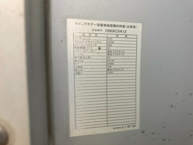 三菱ふそう ファイター 増トン ウィング PDG-FK65FZ(11872) 30枚目