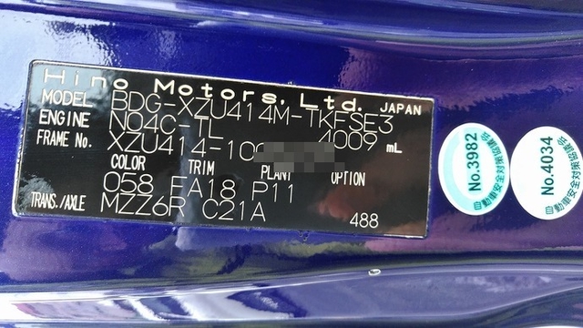 日野 デュトロ 小型 ウィング BDG-XZU414M(3374) 44枚目