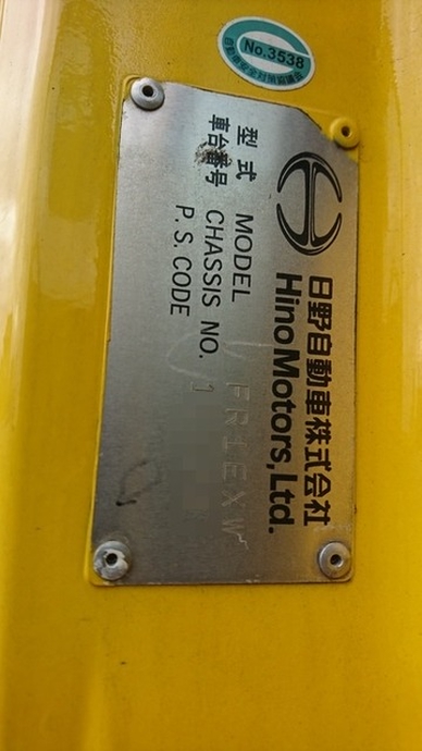 日野 プロフィア 大型 平ボディ KS-FR1EXWG(2439) 46枚目