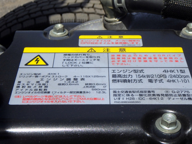 いすゞ フォワード 中型 平ボディ 2RG-FRR90S2(109240) 28枚目