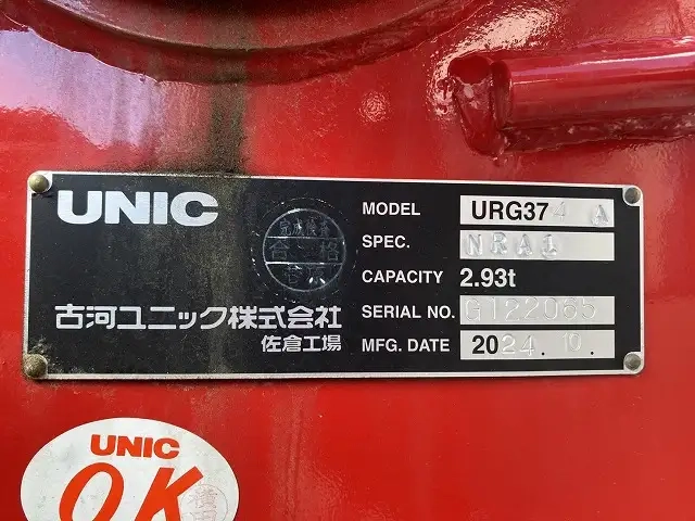 日野 レンジャー 増トン 平ボディ（クレーン付） 2KG-FE2ACA(113230) 17枚目